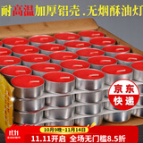 盛凡 酥油灯蜡烛供佛无烟供灯 环保家用佛灯拜神佛教用品圆形红小蜡烛 4小时红色/盒(100粒）