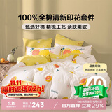 多喜爱床上四件套 全棉双人床上用品 被套床单四件套1.5米床203*229cm