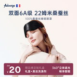 艾比真丝眼罩睡觉专用遮光助眠 100%桑蚕丝男女午休办公睡觉睡眠眼罩 刺绣款/黑色【6A级100%桑蚕丝】