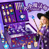 西下新年礼物儿童手工diy魔术礼盒魔法师药水瓶子玩具科学实验豪华版