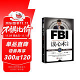 FBI读心术全集