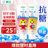 狮王（Lion）齿力佳巧虎酵素儿童进口牙膏套装2-12岁120g草莓+蜜桃共2支装