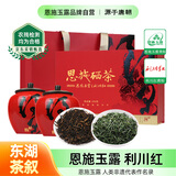 恩施玉露利川红茶200g2025新茶明前富硒产区一红一绿陶瓷礼盒年货节送礼