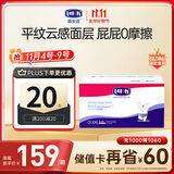 露安适（Lelch）体育之星箱装拉拉裤XXL60片(15kg以上)夜用乐享甜睡 婴儿尿不湿