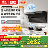 米家小米抽油烟机净烟机P1 家电国家补贴20%侧吸油烟机家用以旧换新天然气燃气灶MJ04CY【套装商品】 