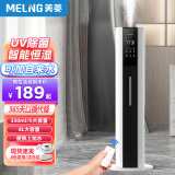 美菱（MeiLing）空气加湿器落地式上加水大容量大雾量办公室卧室客厅增湿机 家用婴儿孕妇静音智能加湿器MH-301L 智能杀菌款