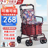 立道老人老年人推车可推可坐助力行走器可座手推车轻便可折叠老年代步 【新升级杆刹+驻刹】可折叠花色四轮推车手扶椅K3
