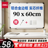 得力(deli)90*60cm悬挂白板 白板写字板 黑板 磁性悬挂式小白板 实心纤维板芯黑板 教学家用白板 92608