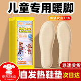 佩奇袋鼠儿童发热鞋垫自发热暖脚宝学生小孩专用暖足贴暖宝宝贴冬季保暖