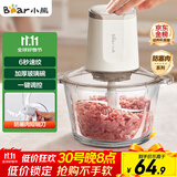 小熊（Bear）绞肉机家用 绞馅机 碎肉机 多功能料理辅食机搅拌机打肉机饺子肉馅蒜蓉机 搅肉机QSJ-E03C8 约2L