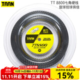 泰昂（TAAN） 网球线200米大盘网拍线六角七角十角硬线5850 8600 8800大盘线 黑色（8800大盘200米）