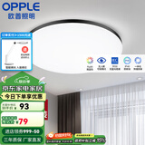 欧普（OPPLE） LED 过道吸顶灯具卧室阳台灯玄关灯饰 现代简约YT 升级呵护光【黑边-小卧室灯】