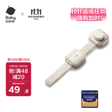 babycare儿童安全锁抽屉宝宝安全柜门锁扣冰箱锁柜旋转长条白垩色