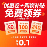 京东无门槛满减劵查隐藏优惠卷外卖券领取购物返补贴红包查劵工具 联系客服领取查询工具