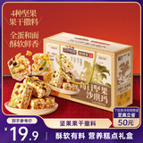 三只松鼠每日坚果沙琪玛700g 早餐中式糕点点心健康零食团购送礼礼盒