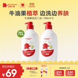 红色小象牛油果保湿洗沐二合一786ml*2(无香精)宝宝儿童洗发水沐浴露液