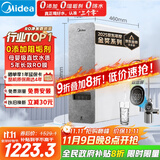 美的（Midea）国家补贴净水器家用0阻垢剂白泽1000G 5年长效RO反渗透 厨下式净水机过滤器直饮机净水机 智能数显