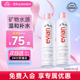 依云（evian）矿泉水喷雾300ml*2 敏感肌 补水保湿 定妆爽肤水囤货装