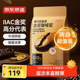 京东京造 意式咖啡豆500g*2袋 中深烘焙阿拉比卡浓郁低酸金奖豆