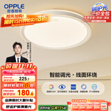 欧普（OPPLE）48瓦吸顶灯客厅卧室灯简约护眼智控调光LED灯具18㎡品见III包安装