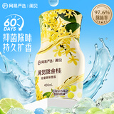 网易严选浴室除味爆香瓶香氛 空气清新剂卫生间厕所专用香薰室内持久留香