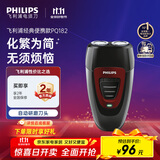 飞利浦（PHILIPS）电动剃须刀经典便携款 自动研磨刮胡刀胡须刀  送男友送老公 父亲礼物生日  出行必备 