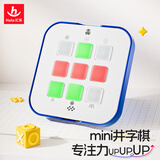 汇乐玩具妙奇思井字棋AI智能棋盘三子棋儿童益智玩具便携桌游生日礼物