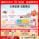 Swisse斯维诗 女士定制每日营养包复合维生素氨糖葡萄籽胶原蛋白肽14袋