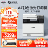 佳能（canon）MF752/754/655/657Cdw彩色激光打印机复印扫描一体机自动双面办公 754Cdw 无线四合一+全自动双面 官方标配:全新机器[原装硒鼓1套]