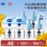 戴·可·思（Dexter）基孔肯雅热电热蚊香液驱蚊液套装电热蚊香液套装(2器+6液)