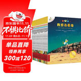 不一样的卡梅拉第一季注音版1-20 (套装20册)我想去看海/想有颗星星/有个弟弟/找回太阳/爱小黑 经典畅销儿童绘本幼儿园大班一年级绘本课外阅读书籍自主阅读3-6-12岁