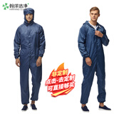 翰洋洁净（HANYANGCLEAN）防静电服连体无尘服洁净服静电衣养殖喷漆防护车间工作服可定制 藏青2XL
