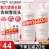优妮马油洗发水套装沐浴露护发素家庭大瓶去屑控油柔顺留香洗头膏男女 【去屑清爽】茶麸洗发水750g*2瓶 大瓶家庭装