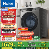 海尔（Haier）滚筒洗衣机全自动洗烘一体带烘干12公斤家用家电国家补贴 内衣洗一级能效以旧换新 京东自营50DS 