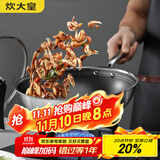 炊大皇 炒锅 304不锈钢炒菜锅煎锅 平底不粘炒锅32cm 可立可视盖不挑灶