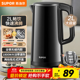 苏泊尔（SUPOR）电水壶热水壶 2L大容量全钢无缝双层防烫电热水壶 304不锈钢烧水壶  SW-20J03A