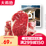 大希地整切牛排【满299-150】调理牛扒牛肉冷冻食材 西冷牛排一盒装500g