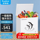 荣事达（Royalstar）小冰柜家用小型冷冻保鲜迷你冷藏商用卧式冷柜单用储母乳柜节能省电 【一级节能 全国联保】单温 158L