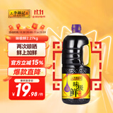 李锦记 味极鲜特级酱油2.27kg 【特级】0添加防腐剂 高鲜 头道生抽酱油