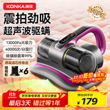 KONKA康佳除螨仪床上吸尘器沙发紫外线杀菌除螨虫无线大吸力床宝吸尘除螨一体机器 负离子净化丨99%除螨率丨紫色