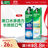 好来(原黑人)超白矿物盐牙膏双重薄荷漱口水2合1牙膏套装2支350g