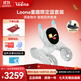 可立宝Loona机器狗 AI具身智能机器人儿童编程学习机器人CES创新奖语言切换互动早教玩具 童趣限定蓝套装