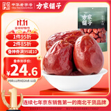 方家铺子中华老字号 六星特级和田枣500g  1斤红枣果干新疆特产煲汤煮粥