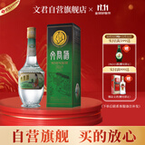 文君 金质1988复刻版52度 500ml 单瓶装浓香型白酒剑南春集团送礼宴请