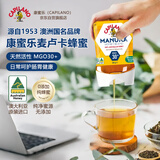 康蜜乐（CAPILANO）澳大利亚进口MGO30+麦卢卡蜂蜜340g倒立装 0添加纯蜂蜜滋补礼品
