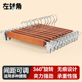 左转角裤架马面裙裤夹衣架带夹子防滑汉服裤挂半裙夹西裤架内衣裤夹