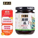 六必居 酱菜 脆鲜瓜 喝粥下饭黄瓜咸菜 220g 中华老字号