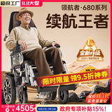 好哥（haoge）电动轮椅老年人专用智能全自动轻便可折叠旅行残疾人代步车W680 电动后躺6减震【远程遥控+语音播报】锂电40A