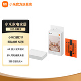 米家小米口袋照片打印机 家用便携 蓝牙连接 AR视频照片 趣玩打印 拍立得 随身拍 小米口袋照片打印即贴相纸50张