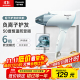 松下（Panasonic）【国家补贴】负离子电吹风机筒家用大功率速干护发折叠不伤发宿舍送女友礼物EH-ENE2